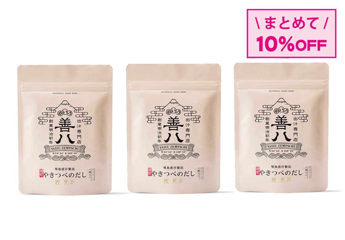 【3袋おまとめ】やきつべのだし 鰹 荒節 10個入り
