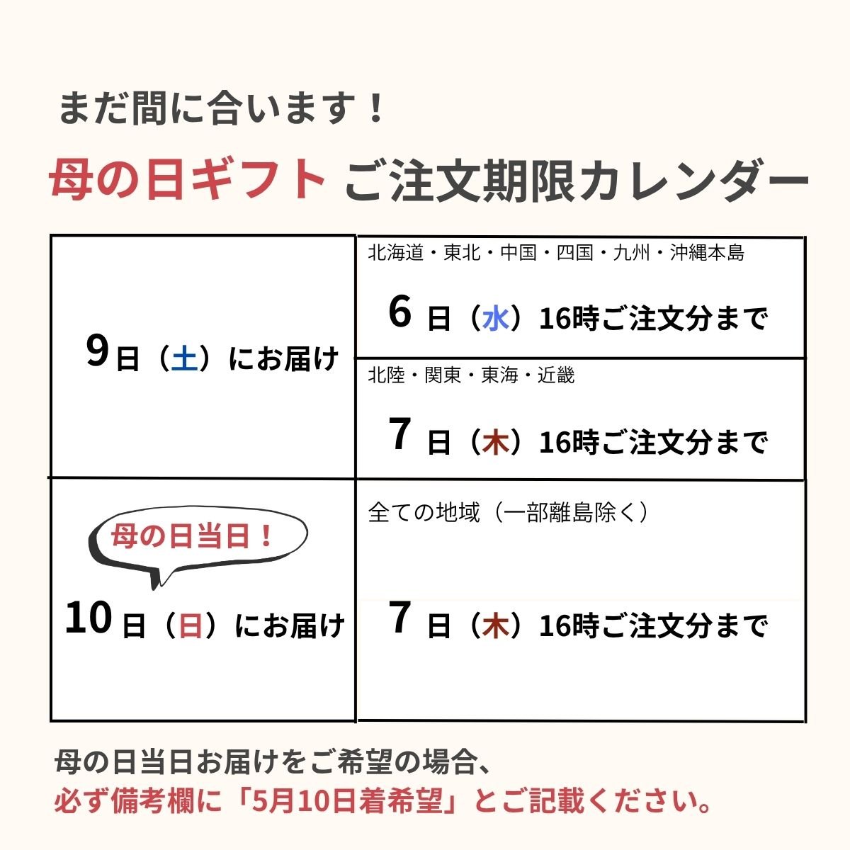 【母の日配送】メルマガ画像.jpg